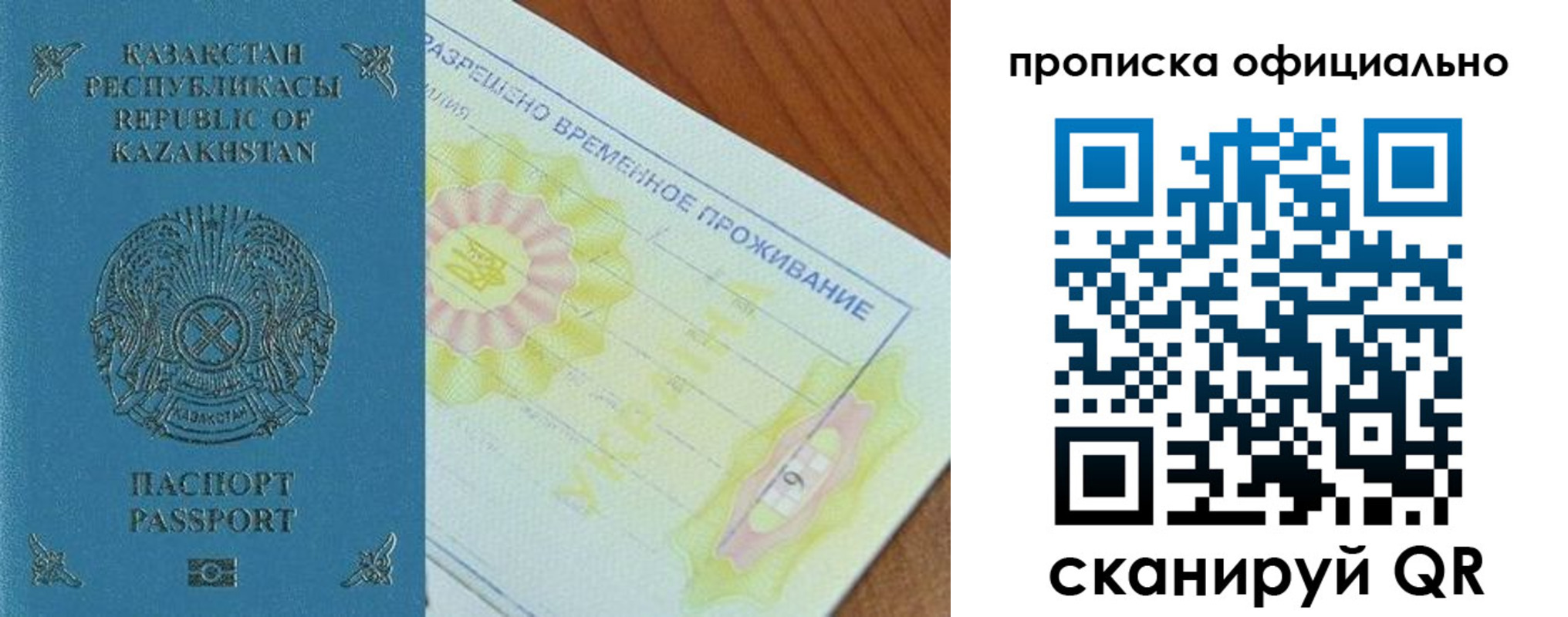 прописка от собственника в Юрюзани