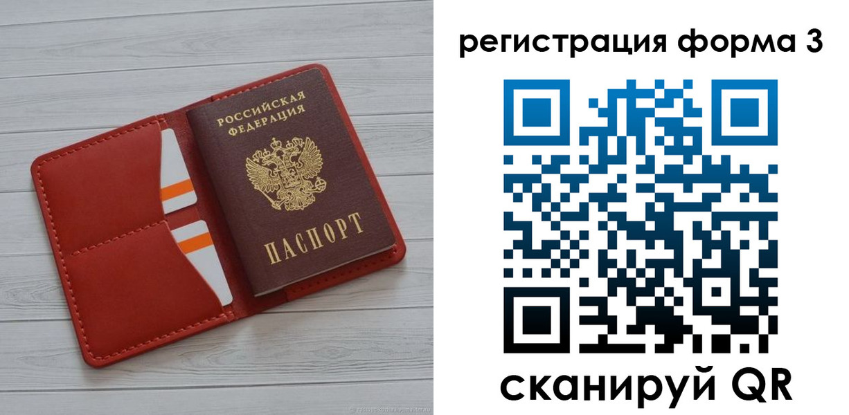 прописка в квартире в Юрюзани