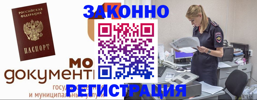 прописка иностранных граждан в Юрюзани