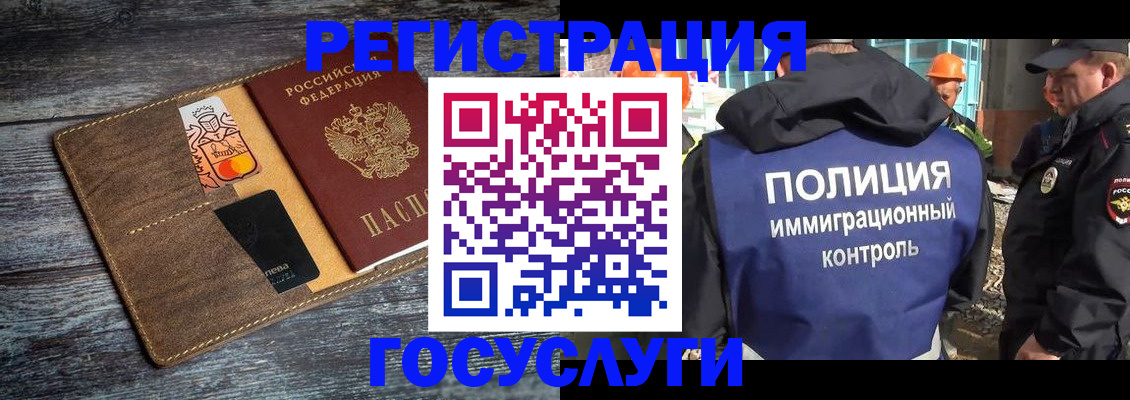 прописка для работы в Юрюзани
