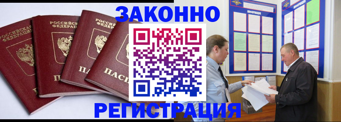 прописка для военкомата в Юрюзани
