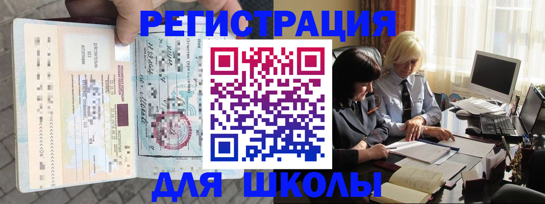 прописка для военкомата в Юрюзани