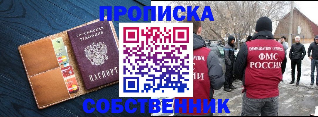 временная регистрация для всех в Юрюзани
